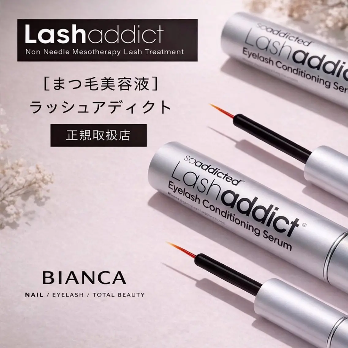 BIANCA しょうじのマツエク・マツパデザイン