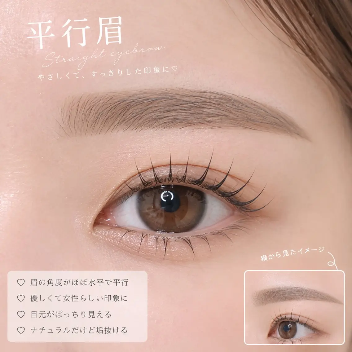 アイブロウ white eye 大分店の眉毛・アイブロウイメージ