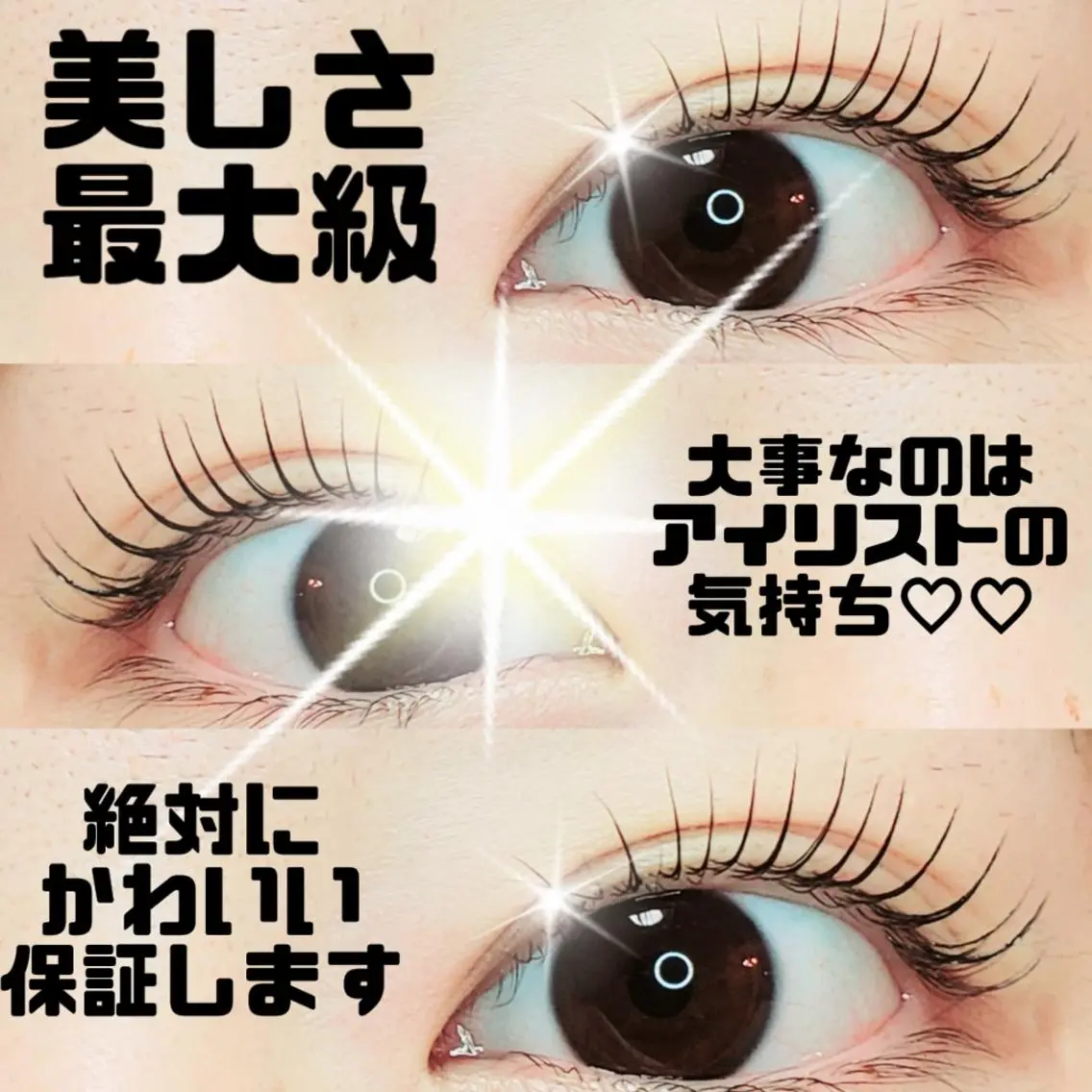 マツエク・マツパ マツパ セレビアイ　磯山☆ LEDエクステ☆立川のマツエク・マツパデザイン