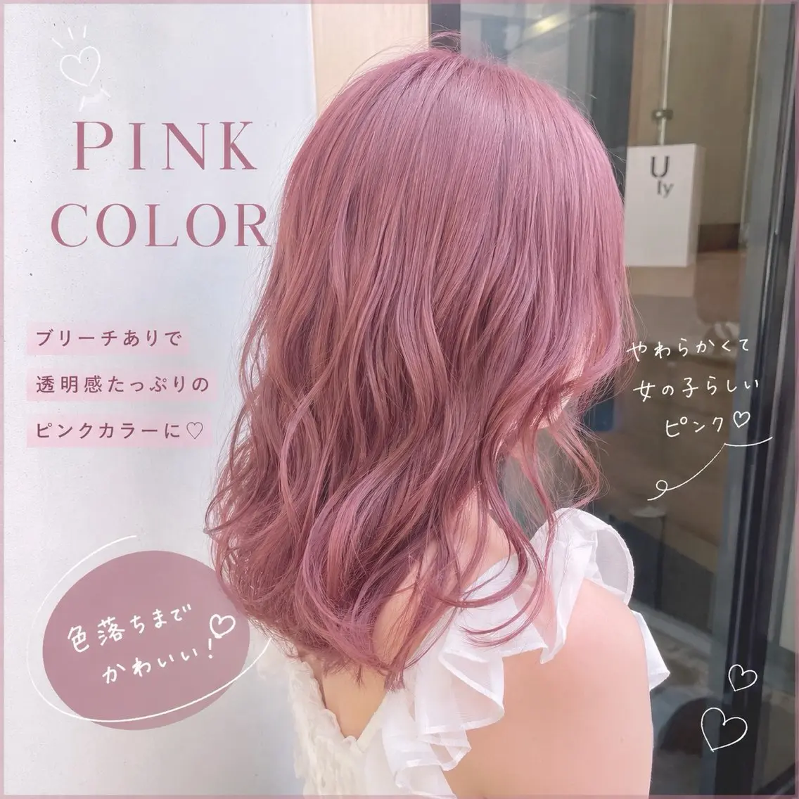 カラー ヘアカラー トリートメント ピンク/カラーリスト ハイトーン/しゅうまのヘアスタイル