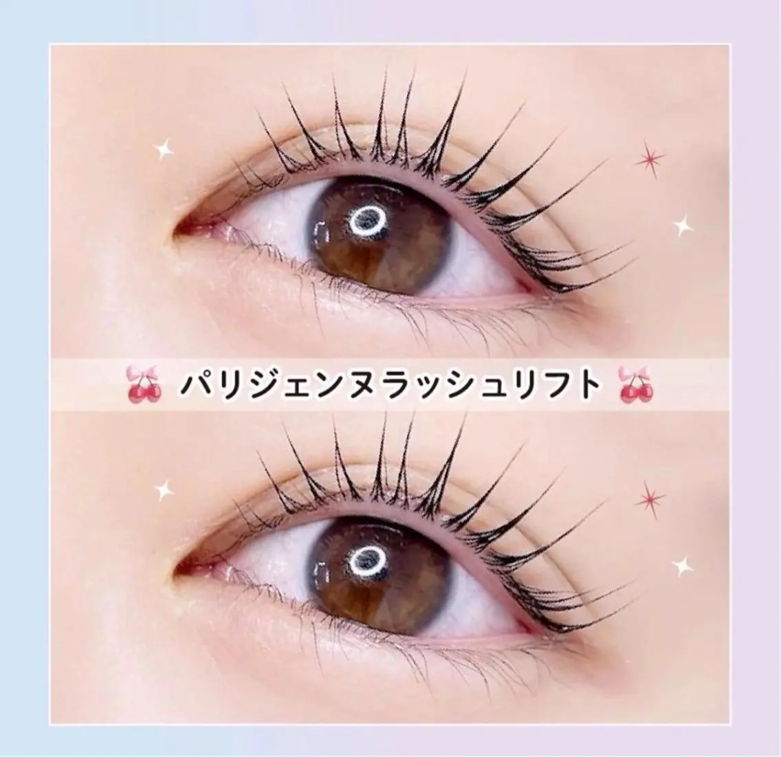 マツエク・マツパ Lila 徳島のマツエク・マツパデザイン