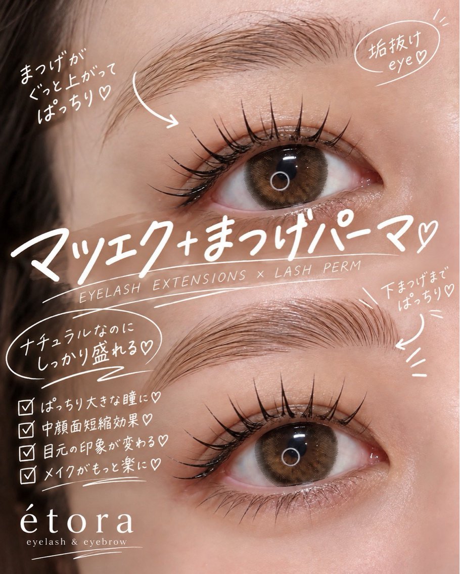 マツエク・マツパ etora渋谷2号店 higaのマツエク・マツパデザイン