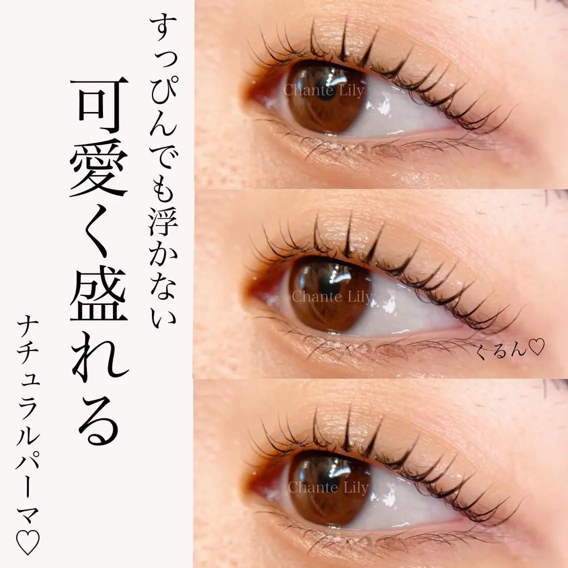 マツエク・マツパ パリジェンヌラッシュリフト 一重×まつ毛パーマ マツパ 森崎 麗のマツエク・マツパデザイン
