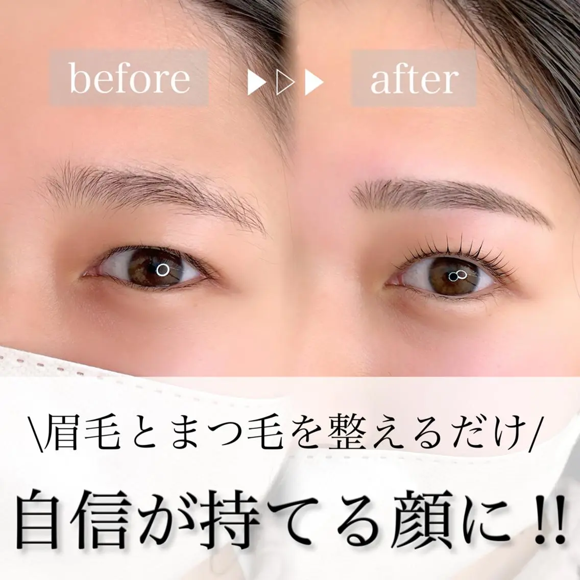 マツエク・マツパ eim Utanaのマツエク・マツパデザイン