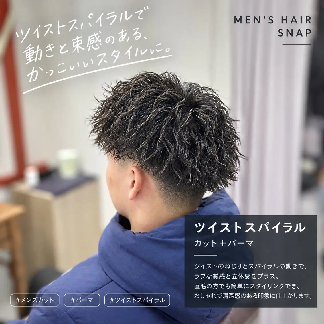 パーマ メンズ 天神博多/メンズ専門 Hayatoのヘアスタイル