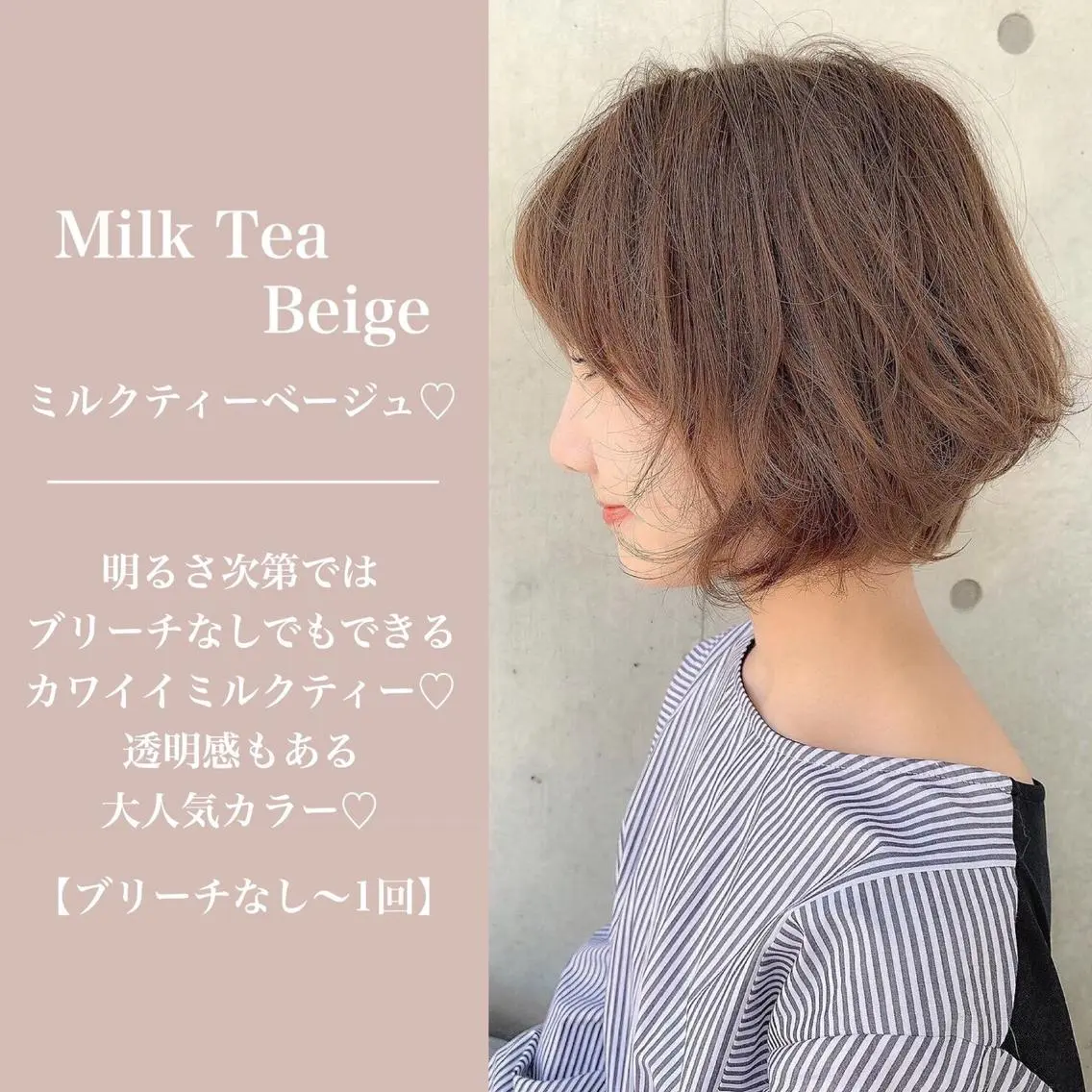 セミロング カラー ヘアアレンジ ヘアカラー トリートメント ヘッドスパ ヘアセット 🪞official THREE 横浜🎀のヘアスタイル