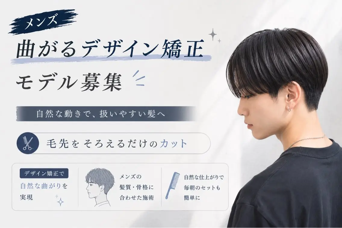 メンズ 新井 穂のヘアスタイル