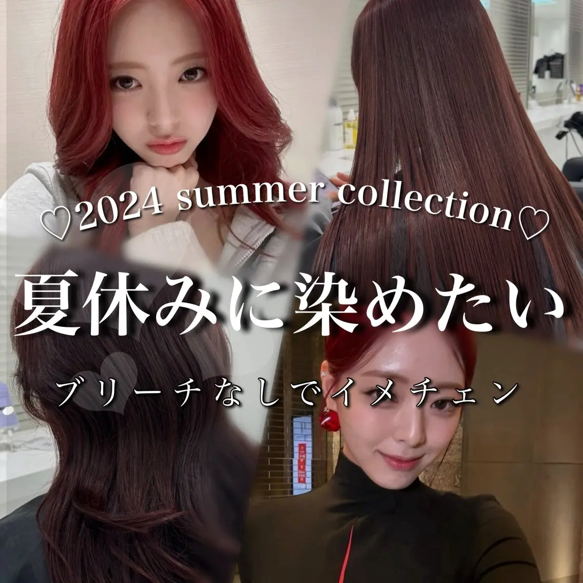 ロング カラー ダブルカラー レッドカラー 髪質改善 トリートメント ヘアカラー トリートメント ヘッドスパ ヘアセット ブリーチなし特化 美容師💖SAE💖のヘアスタイル