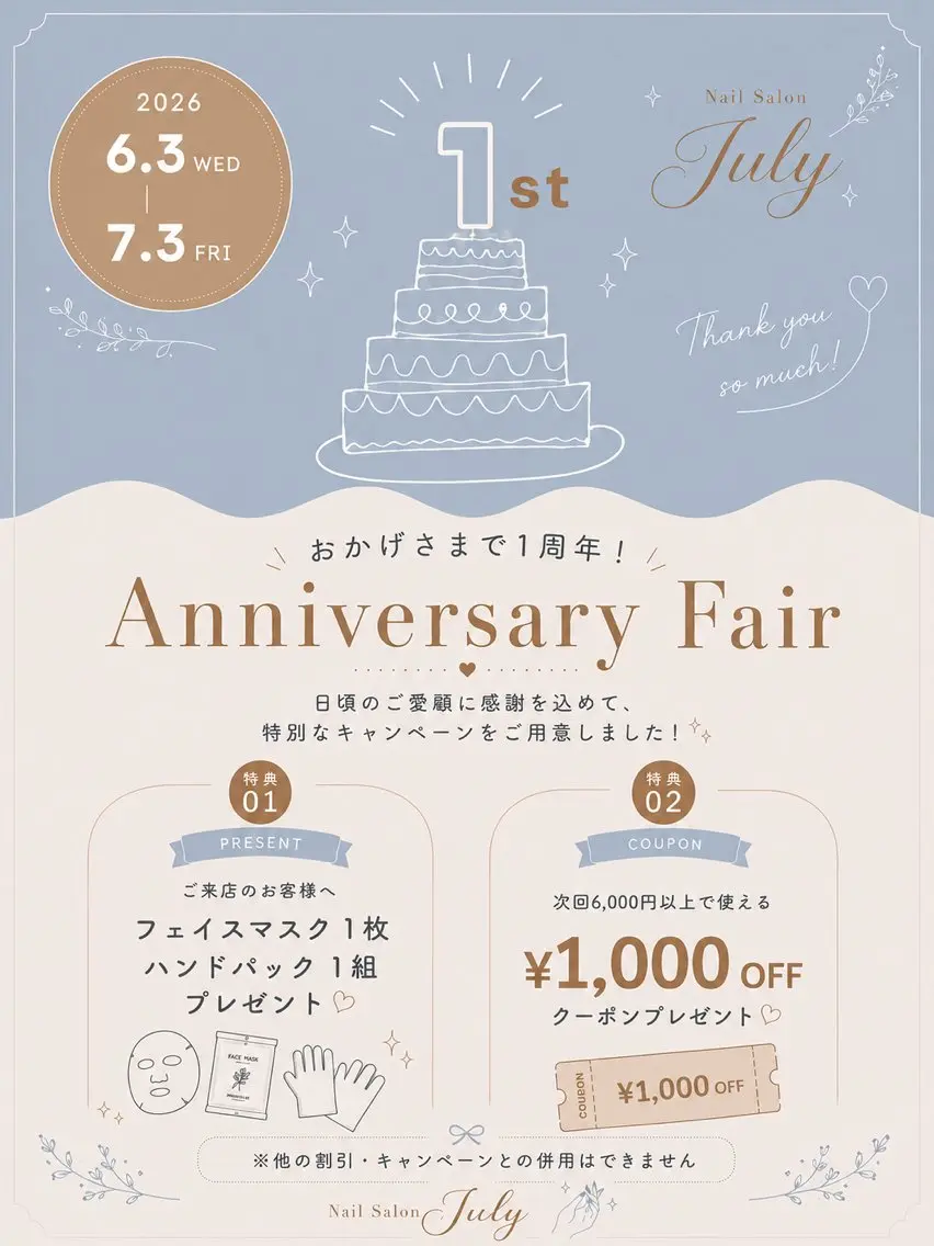 ネイル July モモのネイルデザイン