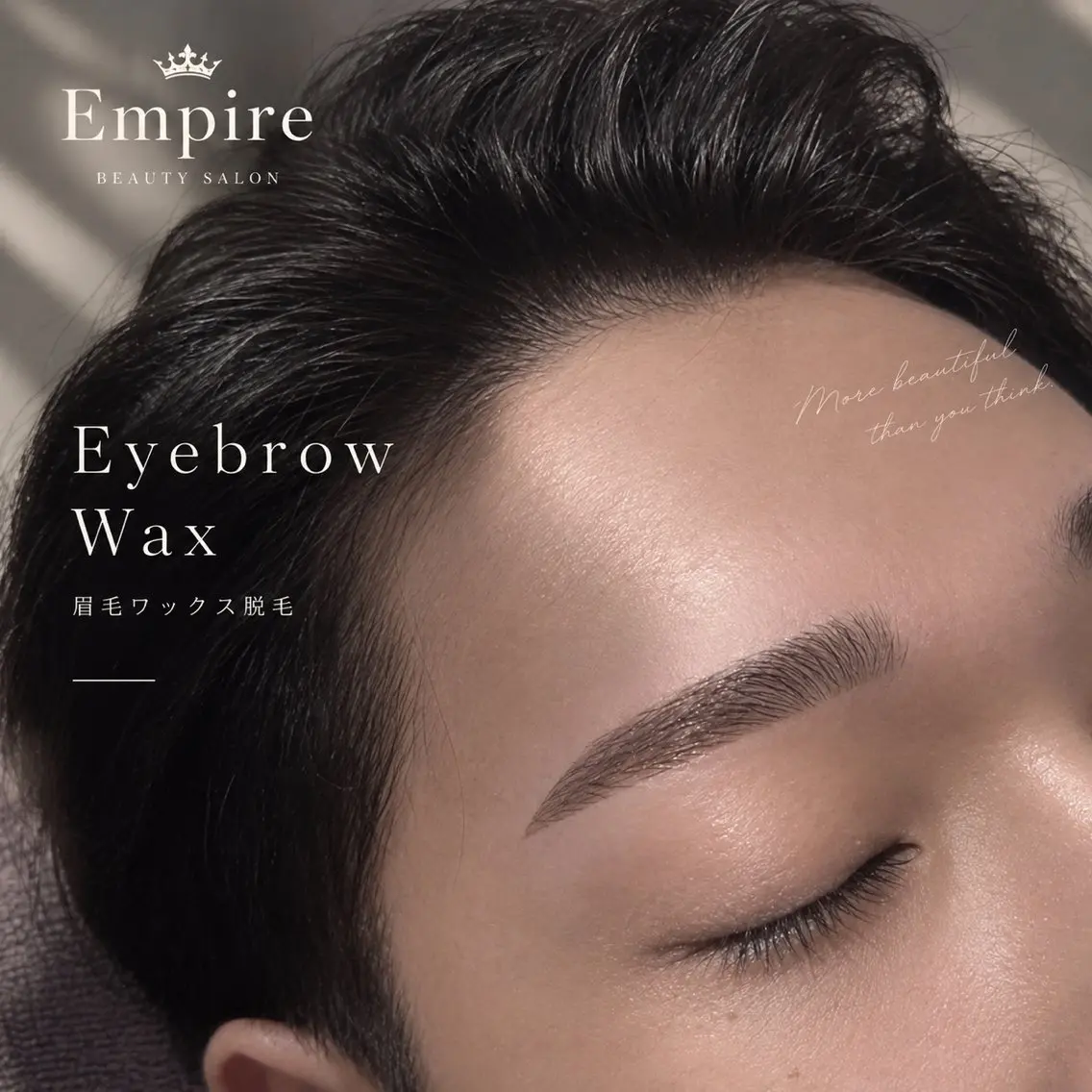 【眉毛ワックス脱毛💙モデル料金(男性)】の写真