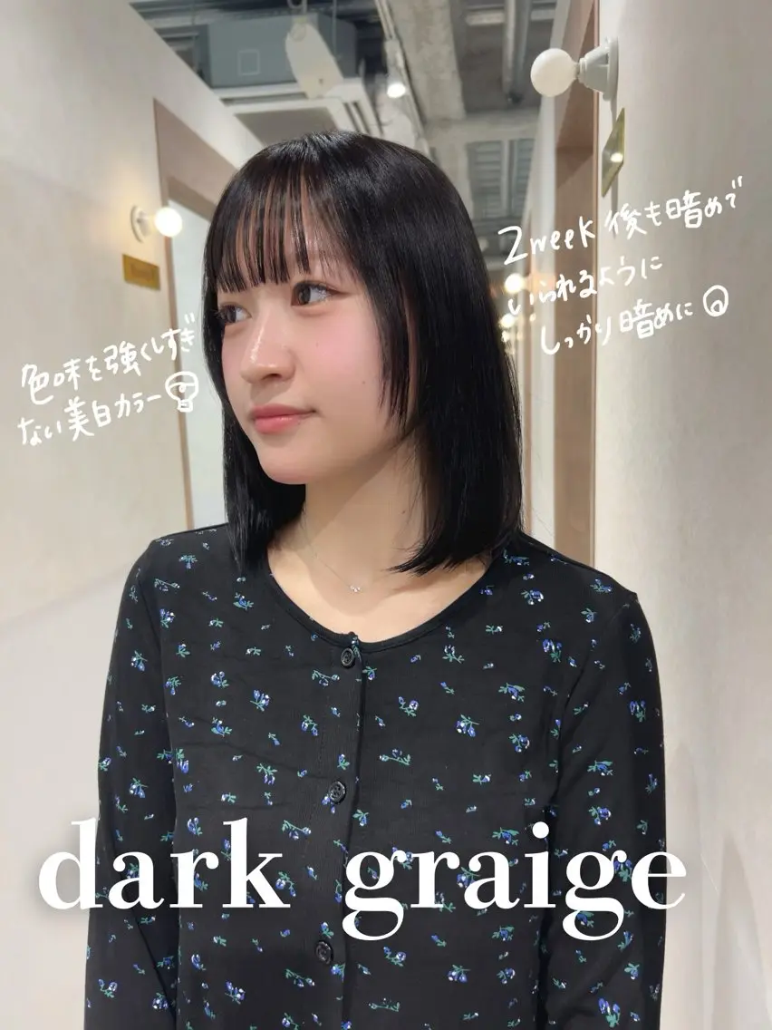 【1番お得なケアメニュー🌱⠀】透明感ケアカラー+クイックトリートメント ※ワンカラーのメニューになります!の写真