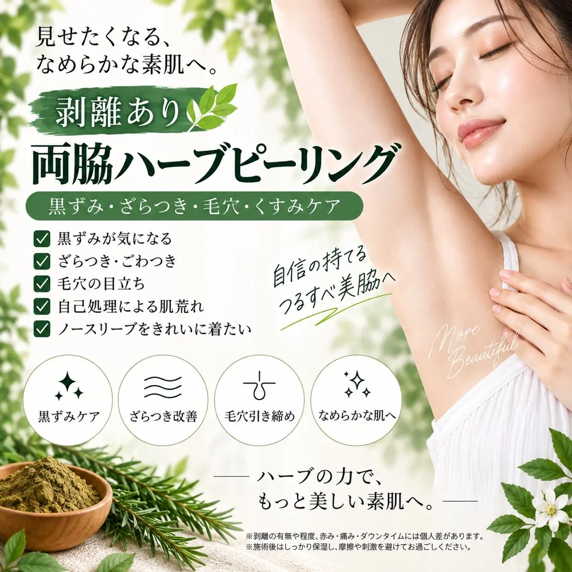エステ 脱毛サロン RP（ルピ）のエステ・リラクイメージ