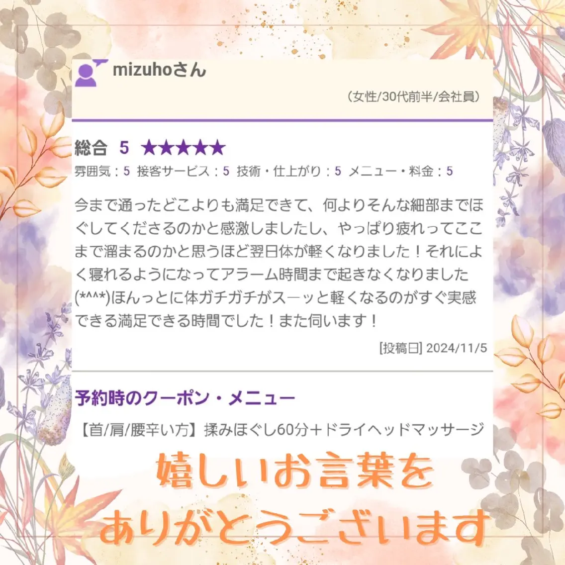 リラク RASERA あいのエステ・リラクイメージ