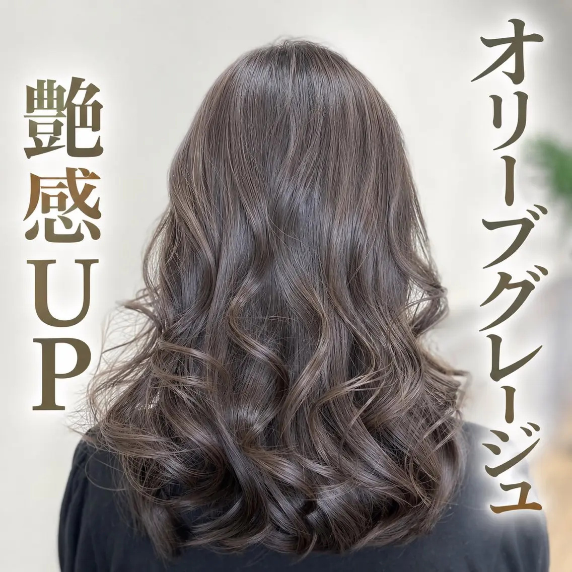 ロング シバタ ノリエのヘアスタイル