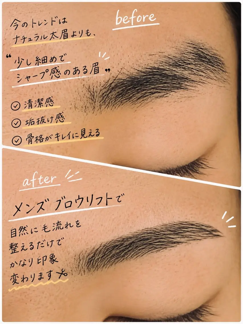 トレンドの「ブロウリフト」で眉毛の毛流れを自由自在に!眉WAXでラインを整え、毎朝驚くほど楽になる♡の写真