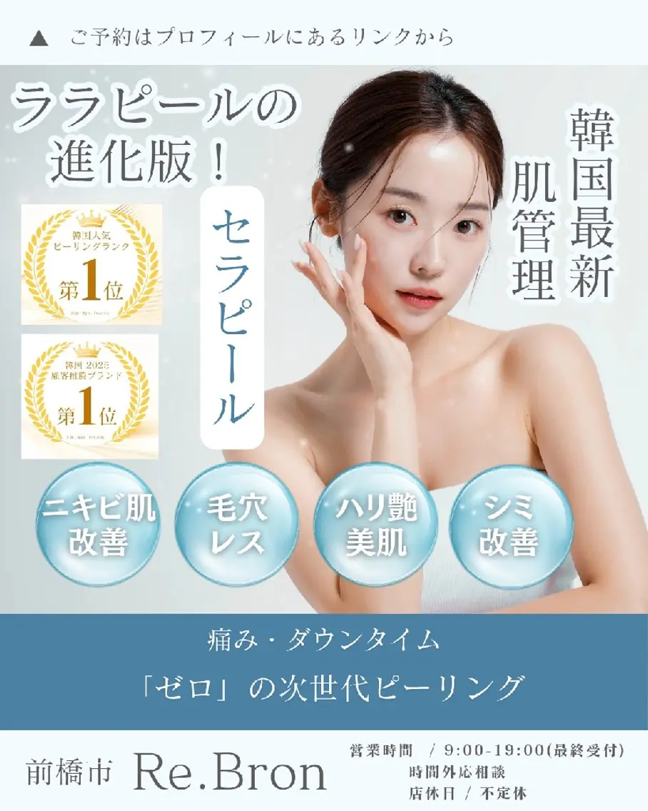 エステ リラク たるみ・ くすみ シミ・ニキビ肌改善のエステ・リラクイメージ