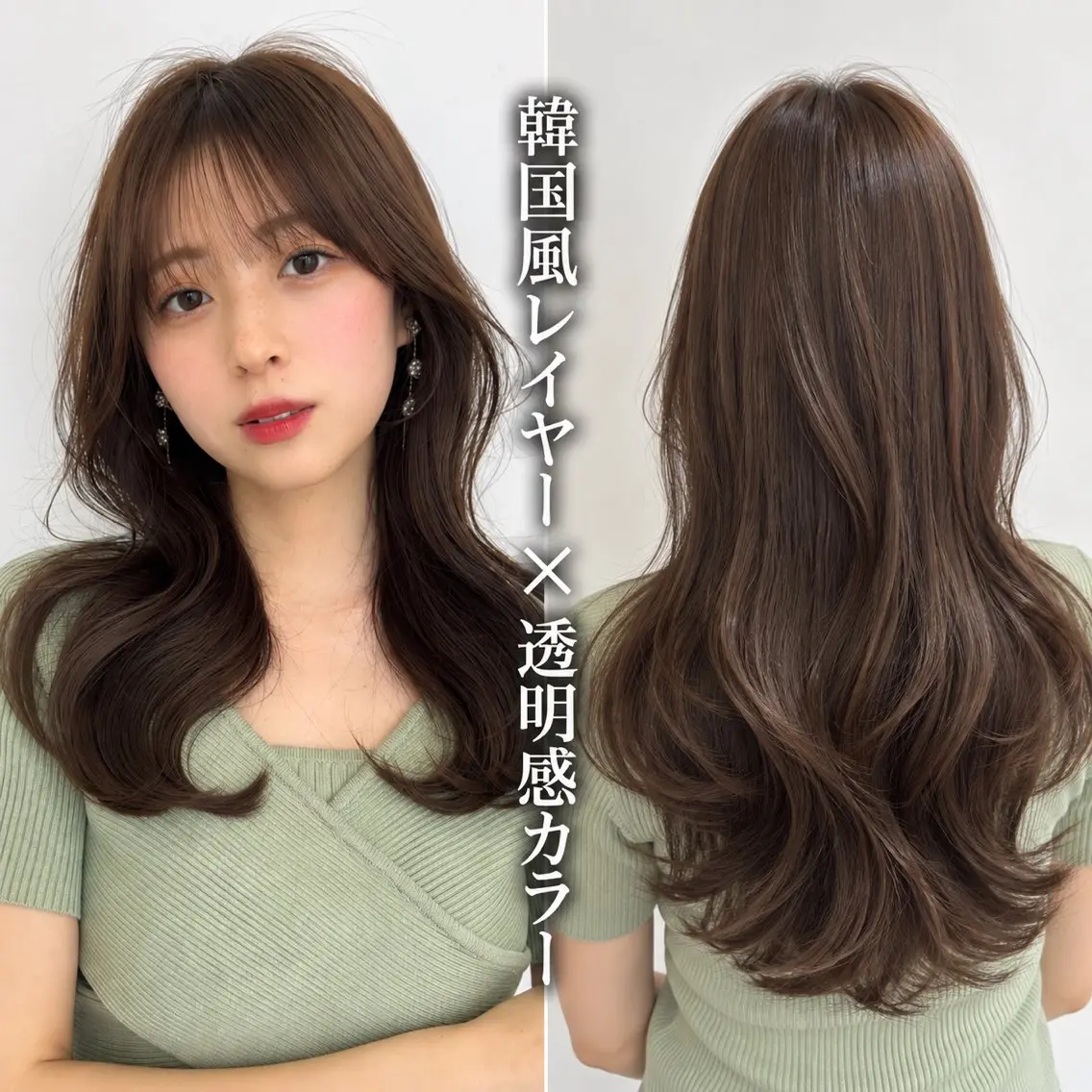 セミロング 韓国風ヘア レイヤーカット 小顔カット 井上りょうすけ/縮 毛矯正/髪質改善のヘアスタイル