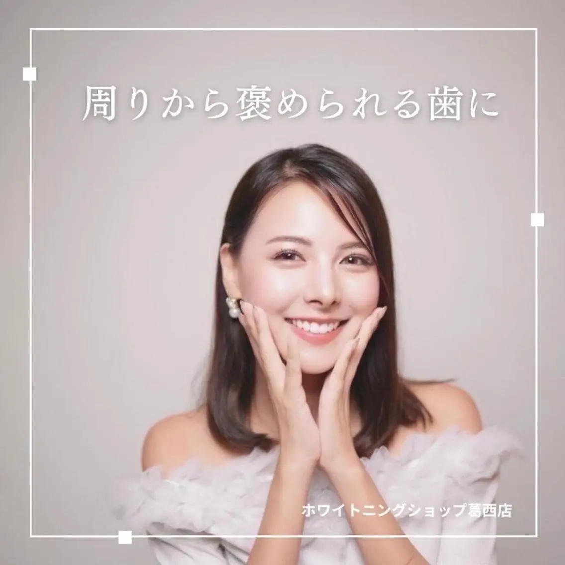 メンズ その他 ホワイトニング ショップ葛西店のその他イメージ