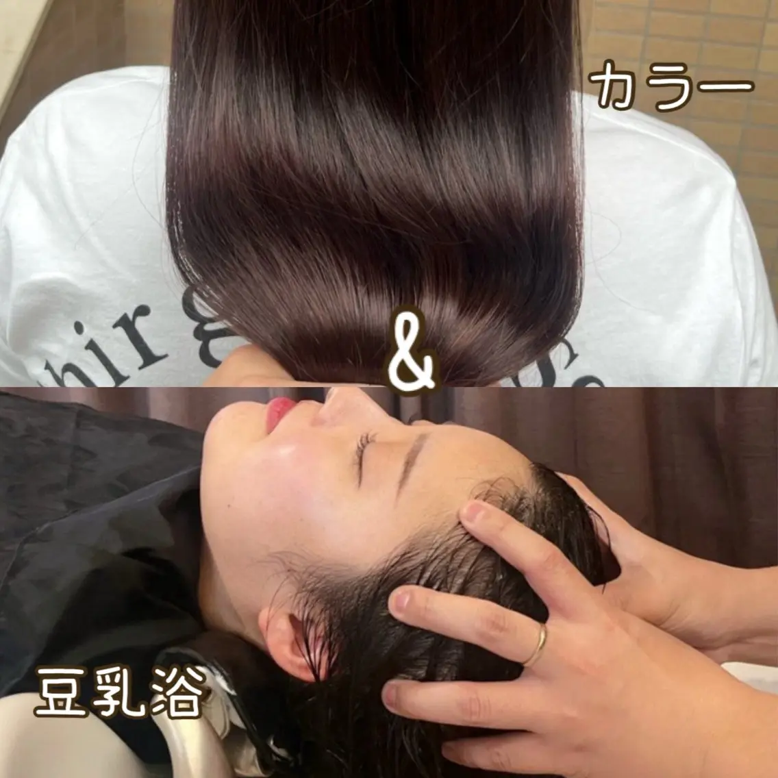 【かゆみ抑制豆乳浴】カラー＋豆乳浴マッサージ💆‍♀️の写真