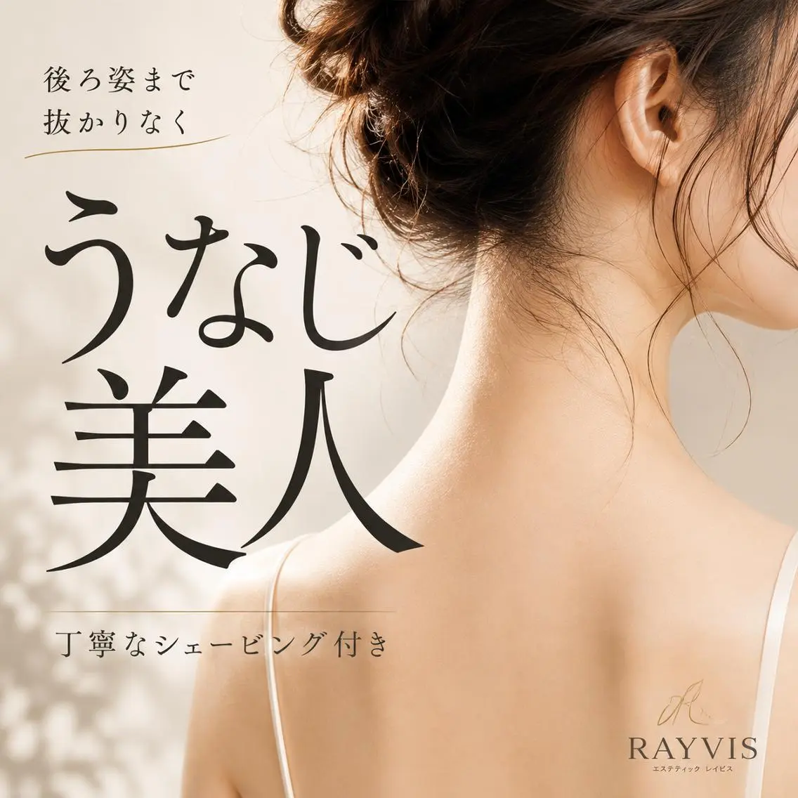 脱毛 🎀KADO 【レイビス川崎】🎀のエステ・リラクイメージ