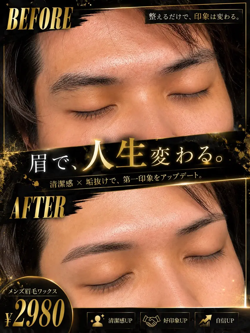 メンズ アイブロウ 眉カット その他(アイブロウ) アイブロウ/メンズ ヘア/りおんの眉毛・アイブロウイメージ