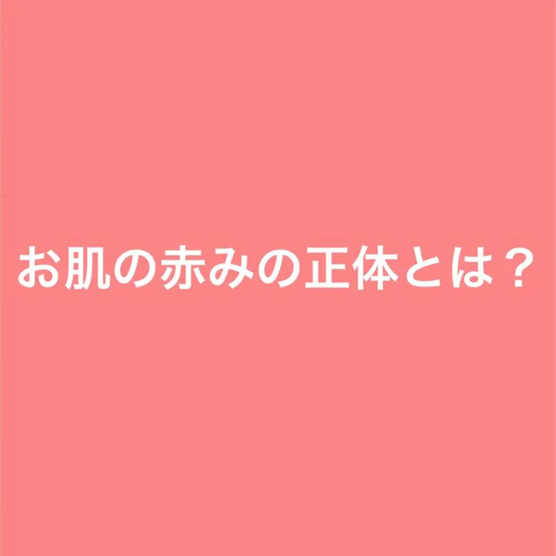 都度払い肌質改善 &脱毛Blancheのエステ・リラクイメージ