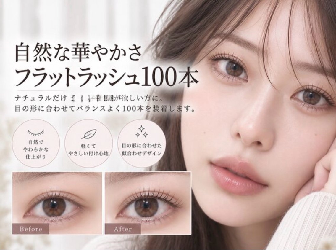 マツエク・マツパ マツエク ef_eyelash りおなの眉毛・アイブロウイメージ