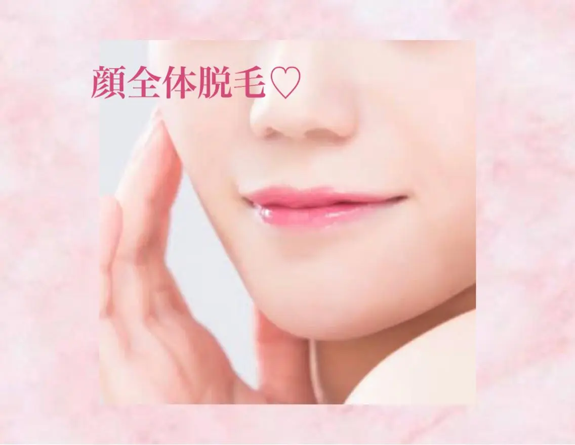 顔全体 (レディース限定)の写真