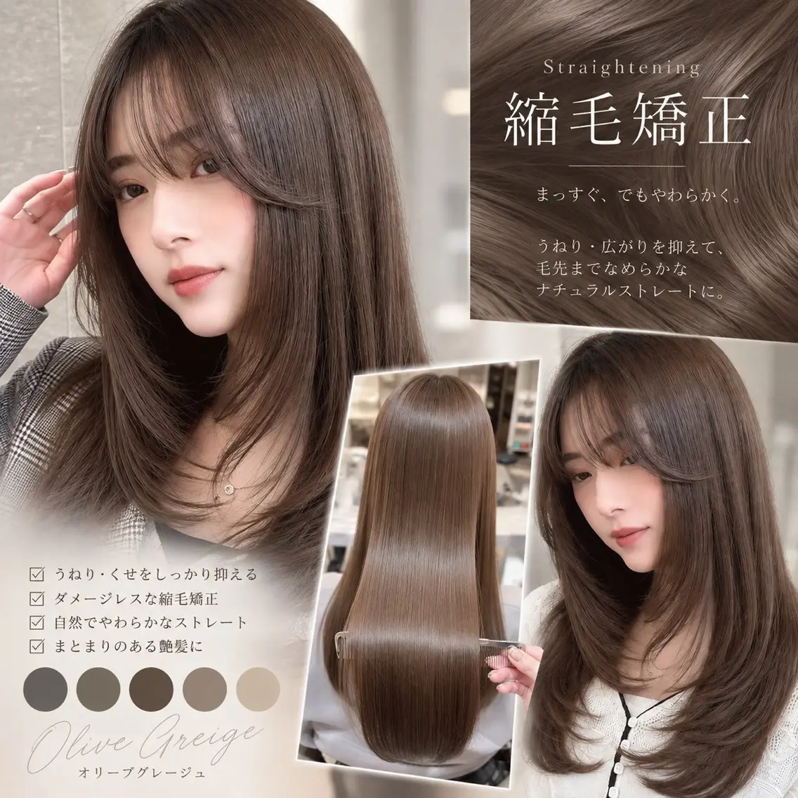 セミロング カット ヘアカラー 縮毛矯正 トリートメント ✨ミディアム レイヤーハルキのヘアスタイル