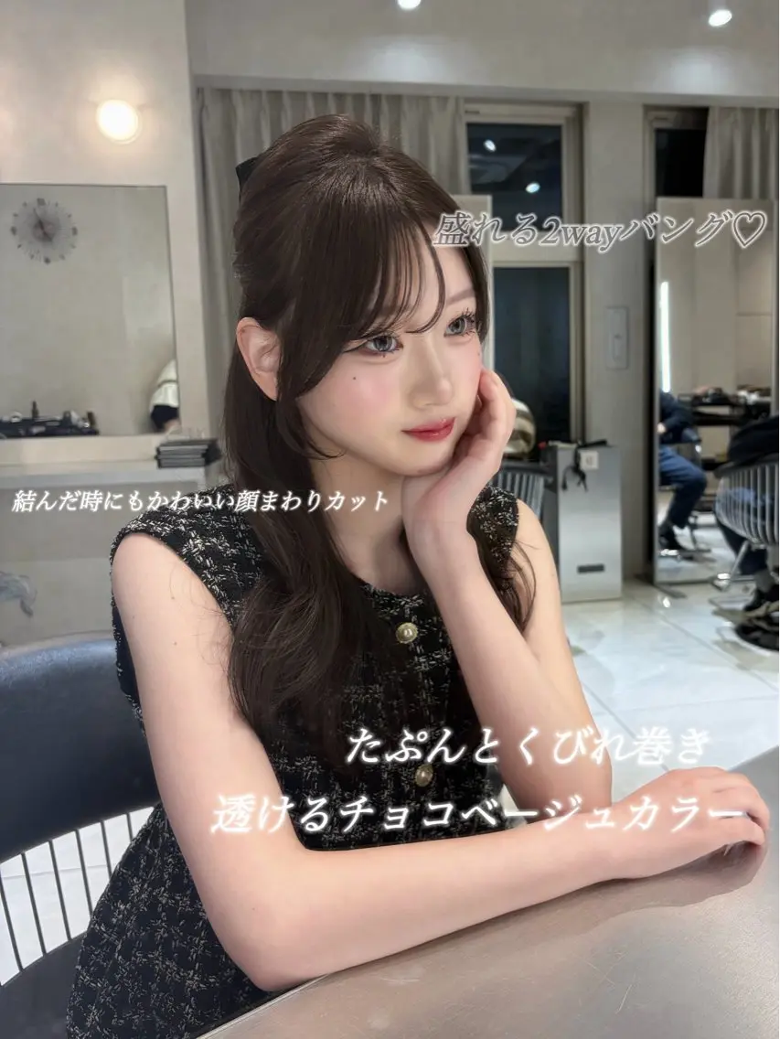 【🌟何度でも使える🌟】小顔カット+ケアカラー+高保湿3stepトリートメント🧴🫧の写真