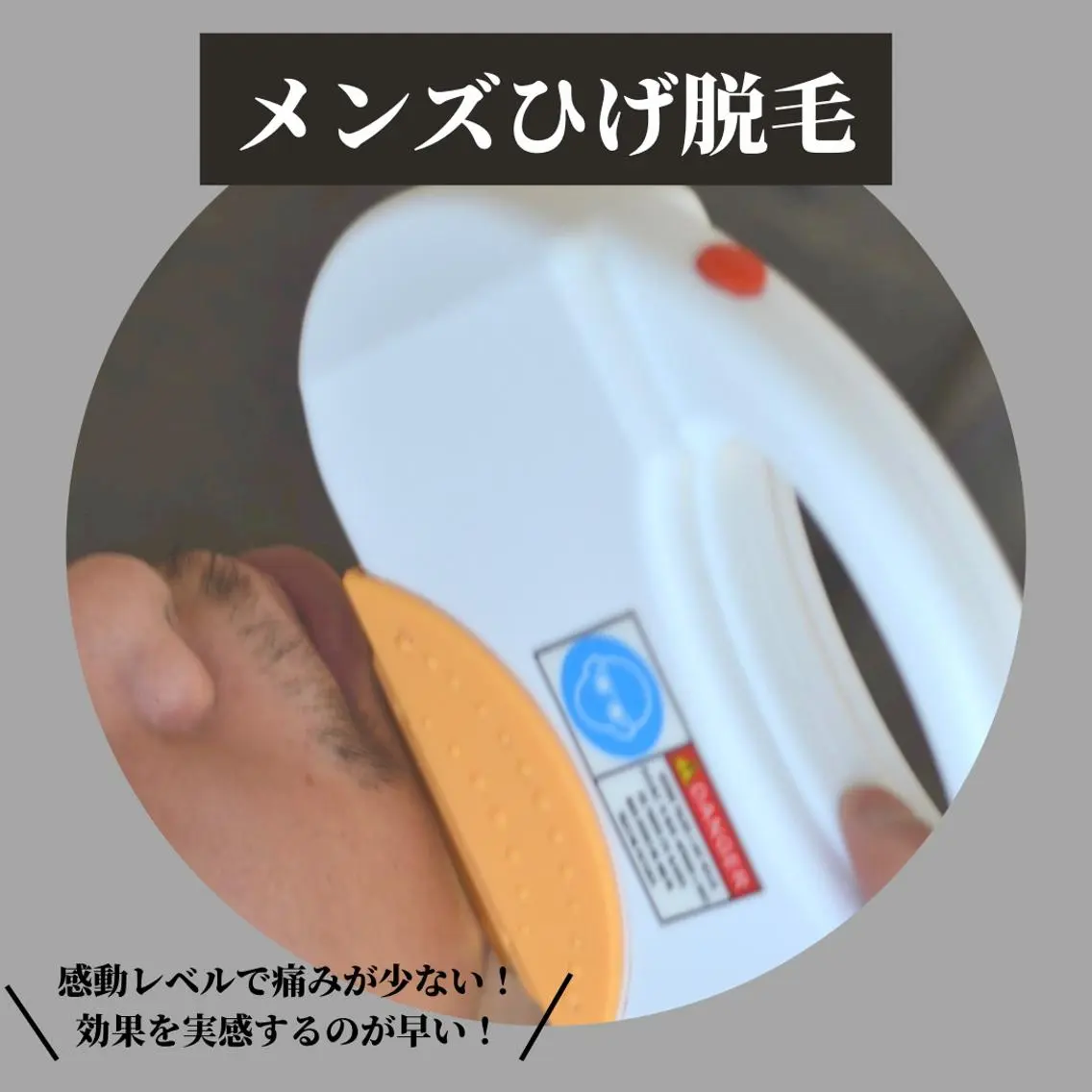 【メンズ脱毛🎩】朝も楽チン✨夕方以降も怖くない!髭全ツル脱毛+カウンセリング【首のお髭もOK】の写真