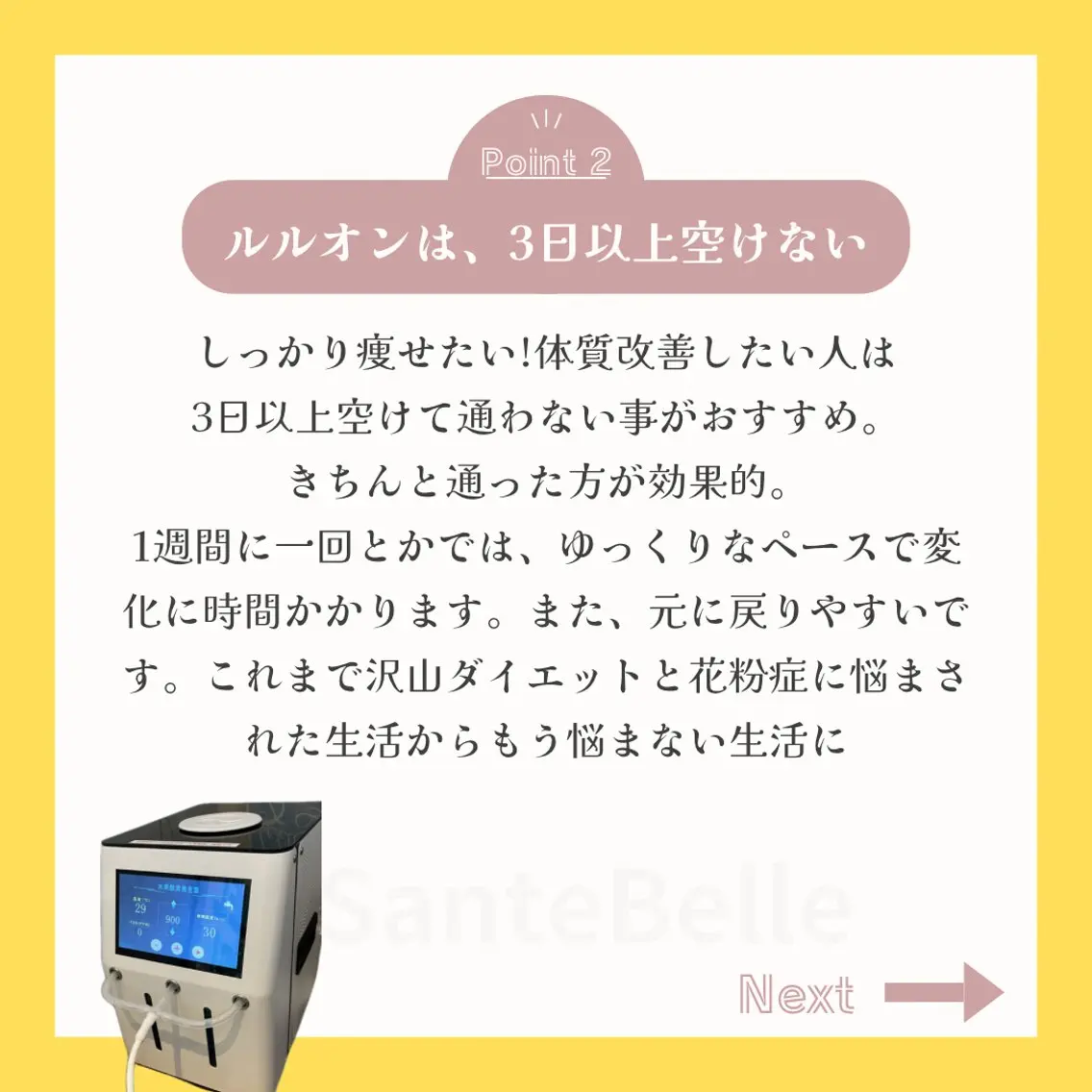 エステ リラク YOSAPARK SanteBelleのエステ・リラクイメージ