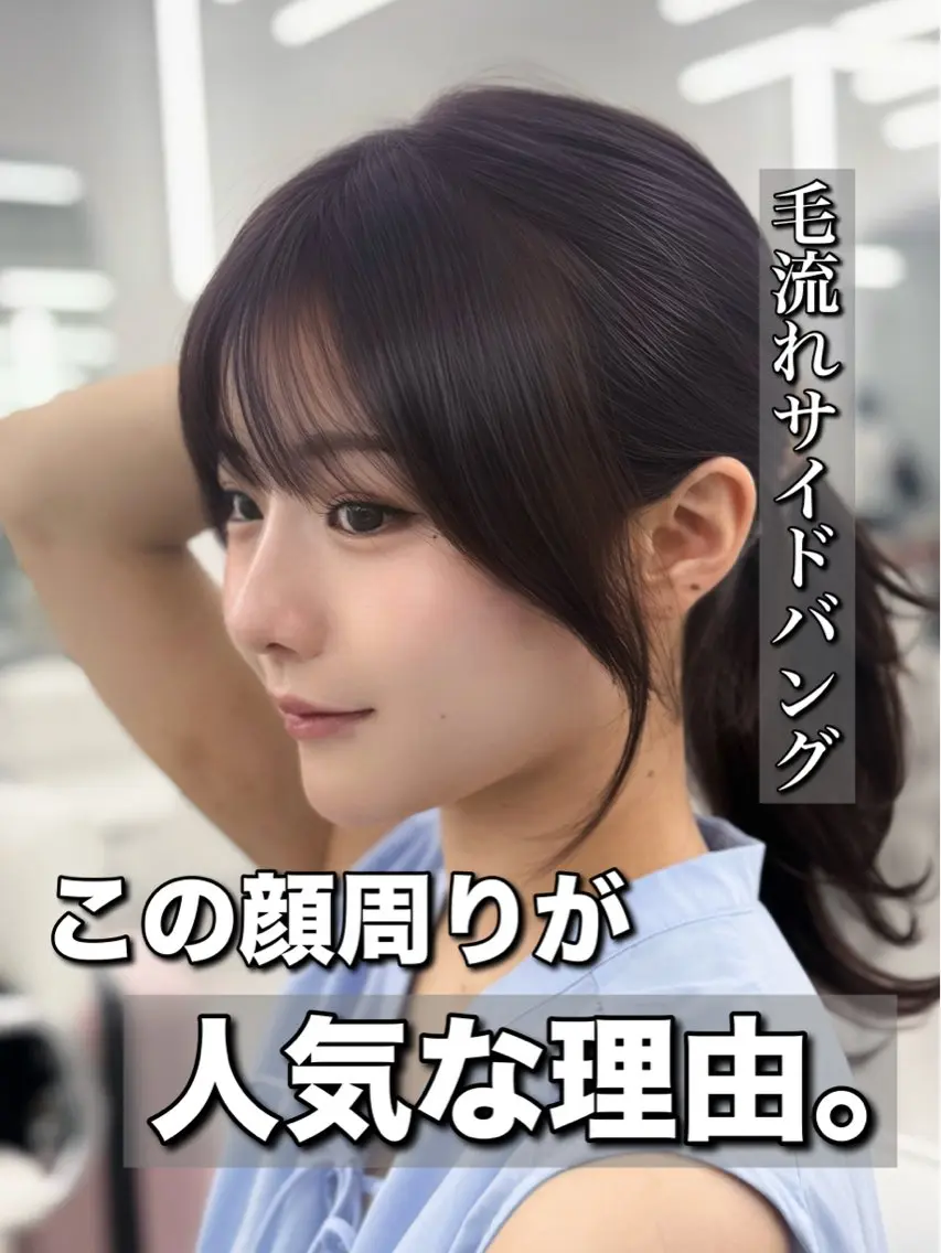 セミロング 韓国風ヘア レイヤーカット 失敗しない顔まわり× 小顔補正レイヤー難波のヘアスタイル