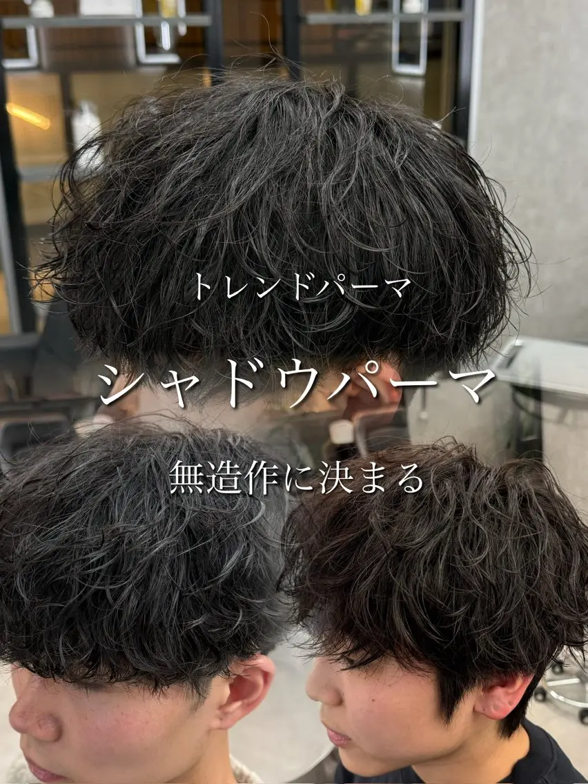 ショート カラー パーマ メンズ メンズパーマ カット パーマ メンズ特化 👑YUTAのヘアスタイル