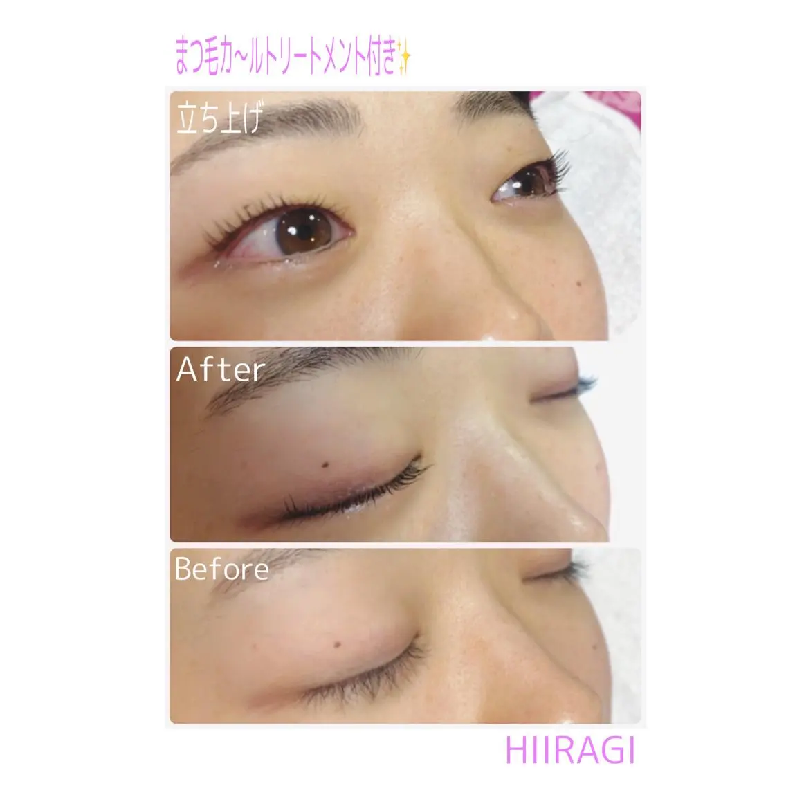 マツエク・マツパ まつげパーマ マツパ 美容室 HIIRAGIのマツエク・マツパデザイン