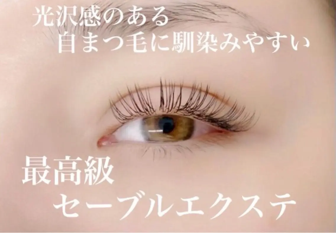 【ぱっちり目元に🎀エクステ90本オフなし】　5/29-5/31のご予約来店で500円引き✨の写真