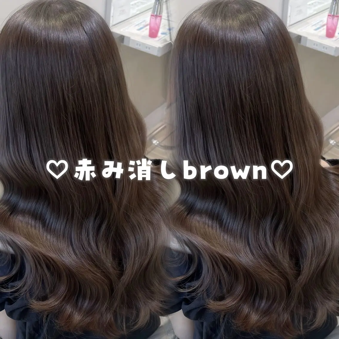 ロング カラー ブラウンカラー ヘアカラー トリートメント ♡透明感カラー/新宿 縮毛矯正/Rina♡のヘアスタイル