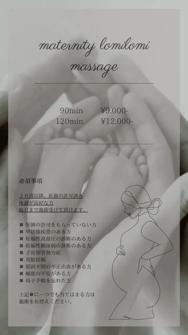 マタニティー様🤰専用メニュー　　　　　　　　　　　　　　　　　　　　　　🌺lomilomi式🌺オイルマッサージの写真