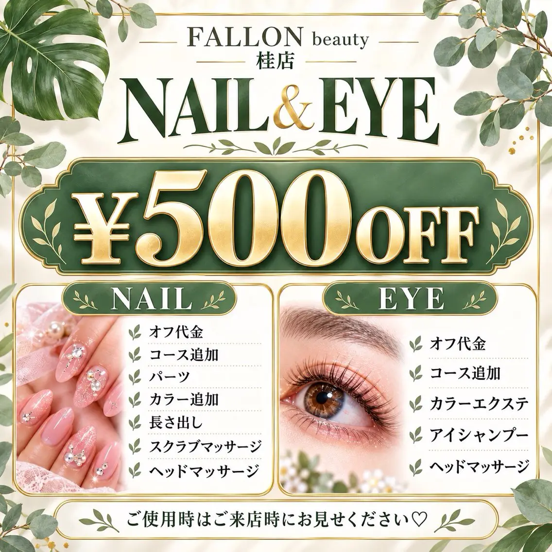 アイアンド ネイルデイのエステ・リラクイメージ