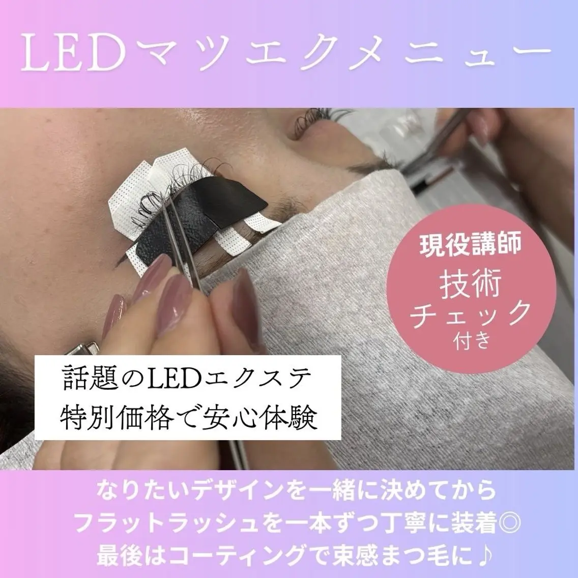 マツエク・マツパ 眉毛✖️まつ毛パーマ prima池袋店のマツエク・マツパデザイン