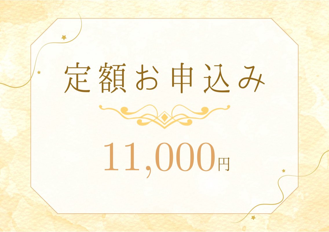 【定額通い放題♪】 セルフホワイトニング1ヶ月¥11000の写真