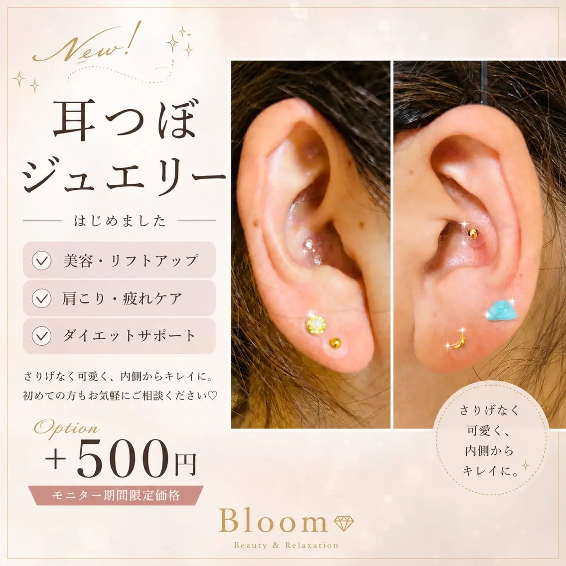 Bloom Y&Mのエステ・リラクイメージ