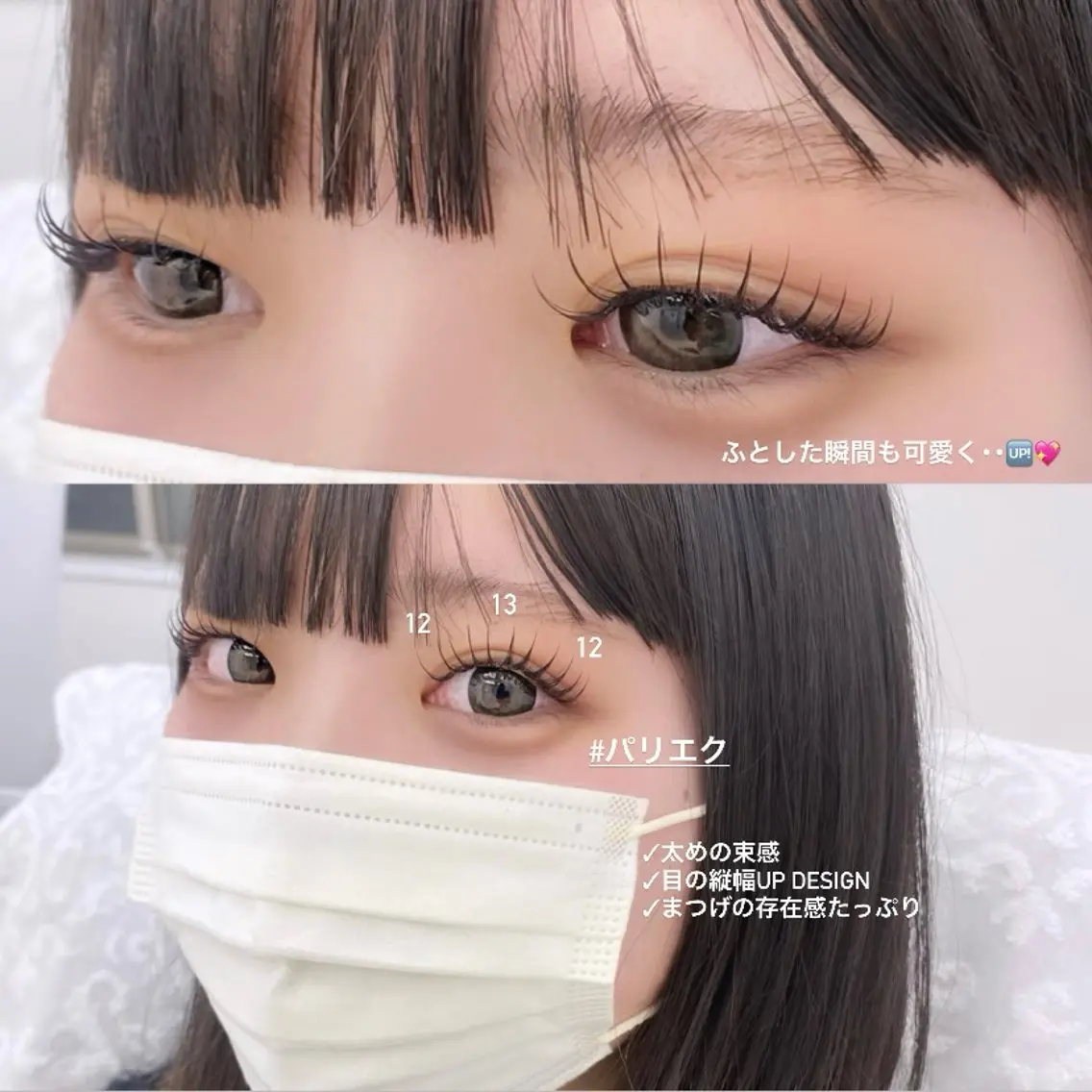 マツエク・マツパ 束感まつ毛 マツエク パリエク💎眉毛 MinatoRemiのマツエク・マツパデザイン