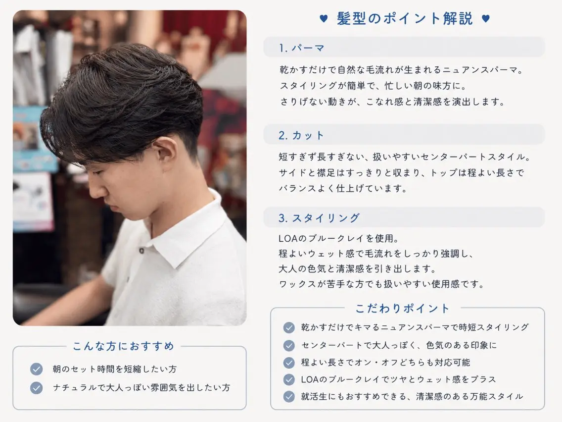 ショート メンズ カット パーマ 吉川 賢心のヘアスタイル