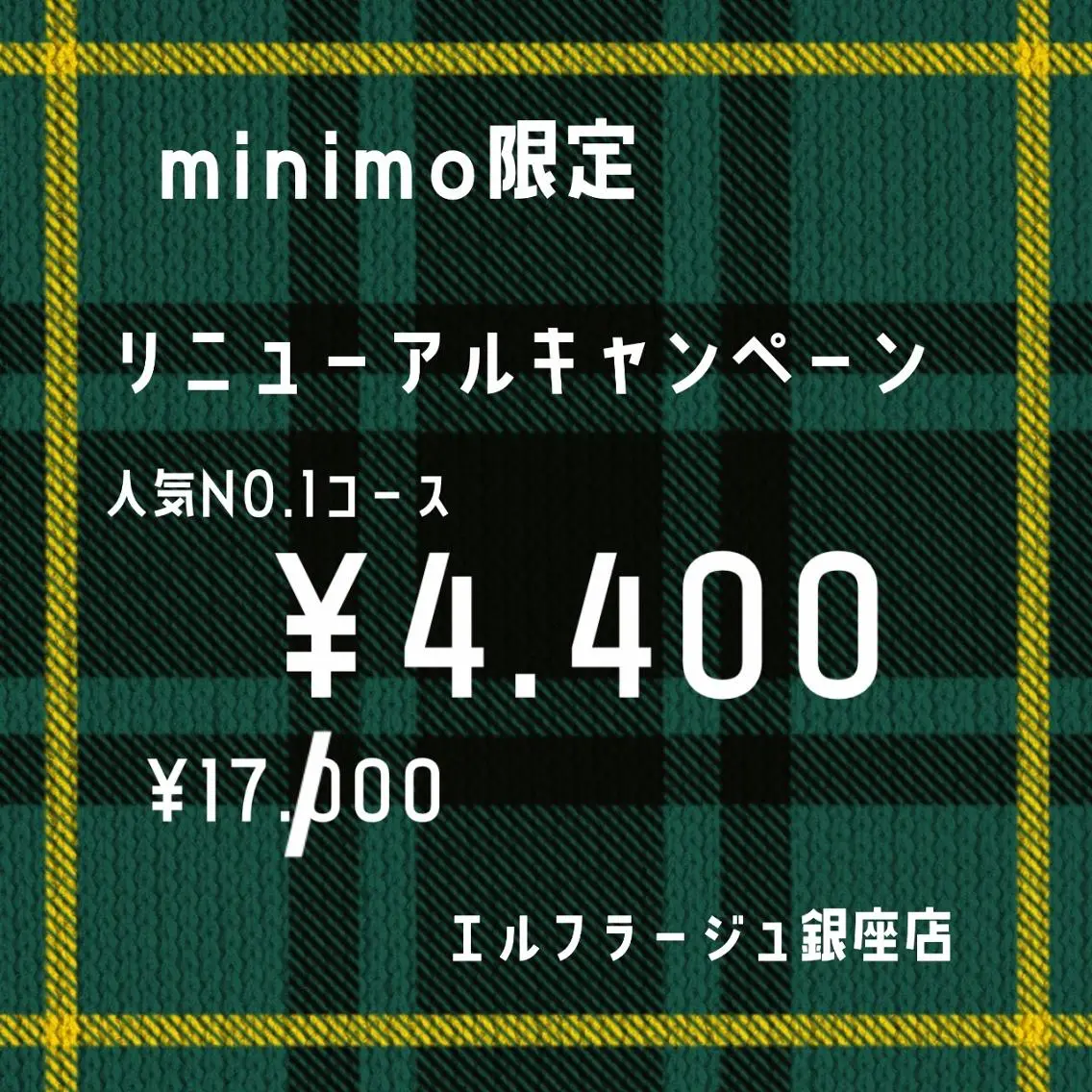 エルフラージュ 銀座店のエステ・リラクイメージ