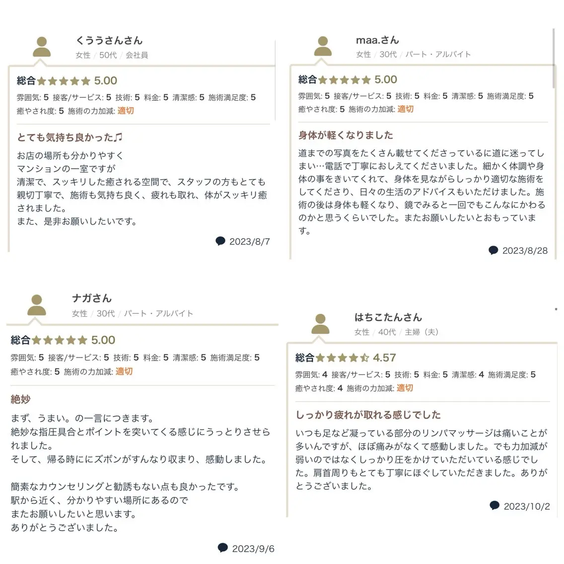 エステ 天満/asami/ 優しい筋膜リリースのエステ・リラクイメージ