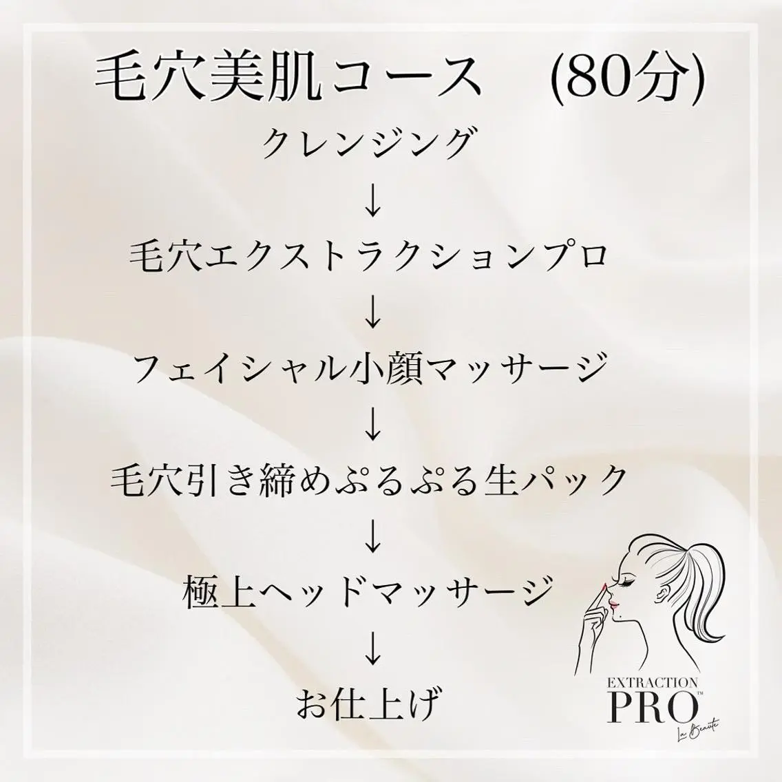 セラピスト MIKIのエステ・リラクイメージ