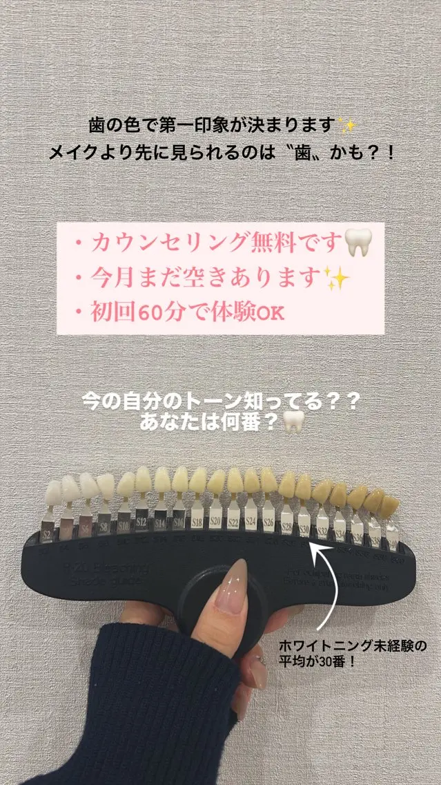 エクシア ホワイトニング西条店のその他イメージ