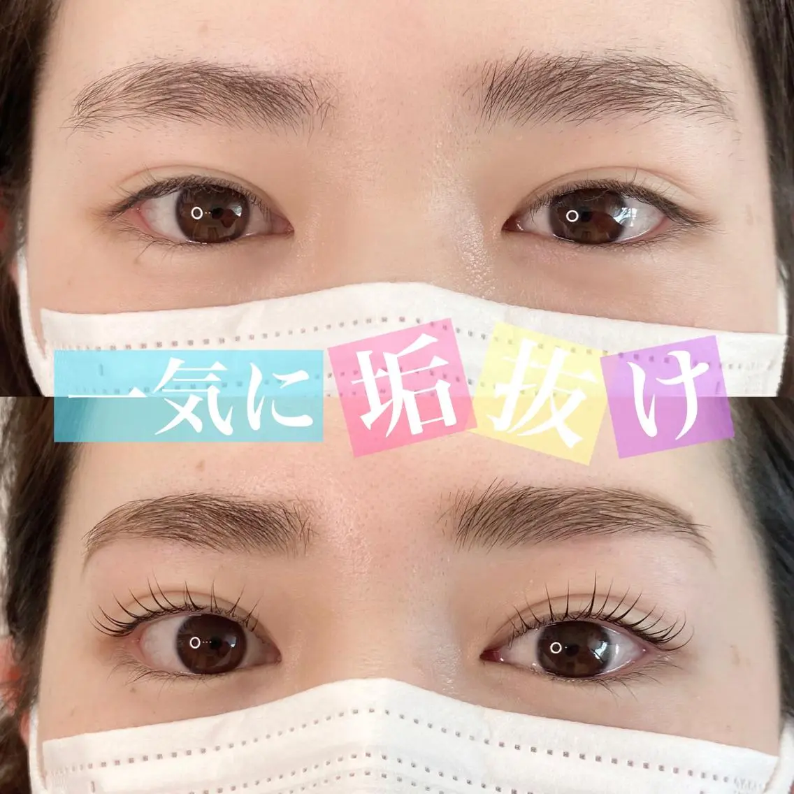 マツエク・マツパ アイブロウ ハリウッドブロウリフト 束感まつ毛 韓国風マツエク まつげパーマ 下まつげエクステ ワックス脱毛 眉カット Tielu. risaのマツエク・マツパデザイン
