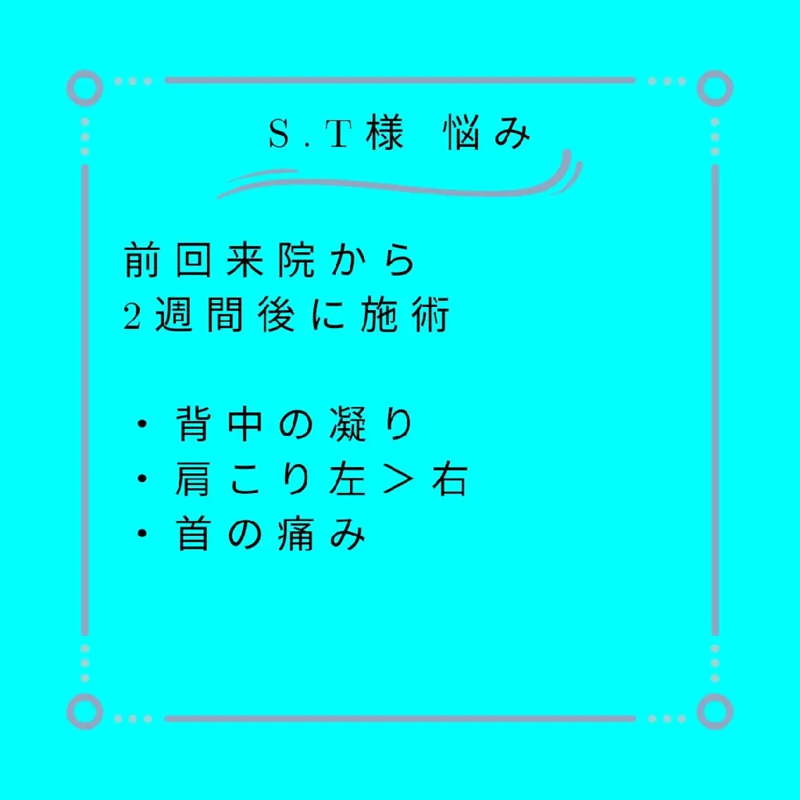 美容整体師 杉内界喜のエステ・リラクイメージ